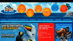 What Nemo.kh.ua website looked like in 2017 (8 years ago)