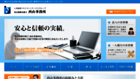 What N-jim.jp website looked like in 2017 (7 years ago)