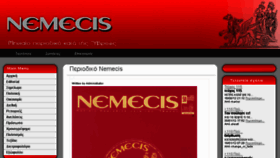 What Nemecismag.gr website looked like in 2017 (7 years ago)