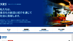 What N-rs.co.jp website looked like in 2017 (7 years ago)