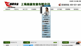 What Nanqishiye.com website looked like in 2017 (7 years ago)