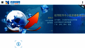 What N8n8.cn website looked like in 2017 (7 years ago)