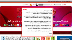 What Nasimrayaneh.com website looked like in 2017 (7 years ago)