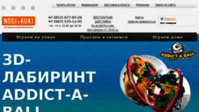 What Nogi-v-ruki.ru website looked like in 2017 (7 years ago)