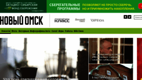 What Newsomsk.ru website looked like in 2017 (7 years ago)