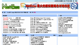 What Netemu.cn website looked like in 2017 (7 years ago)