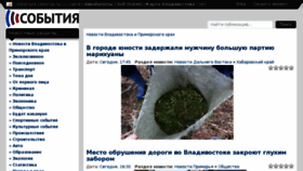 What News-vlad.ru website looked like in 2017 (7 years ago)