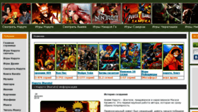 What Narutozona.ru website looked like in 2017 (7 years ago)