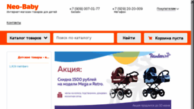 What Neo-baby.ru website looked like in 2017 (7 years ago)
