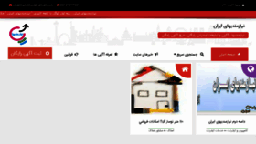 What Niyazmandyha.com website looked like in 2017 (7 years ago)