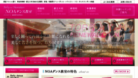 What Noadance.jp website looked like in 2017 (7 years ago)