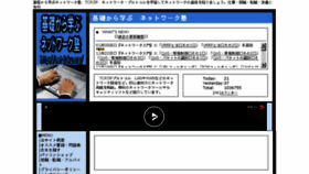 What Net-juku.org website looked like in 2017 (7 years ago)