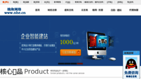 What Nhe.cn website looked like in 2017 (7 years ago)