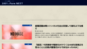 What Neoneet.jp website looked like in 2017 (7 years ago)