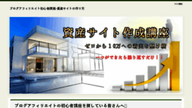 What Nihongo1000.org website looked like in 2017 (7 years ago)