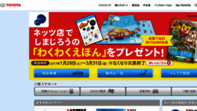 What Netz.jp website looked like in 2017 (7 years ago)