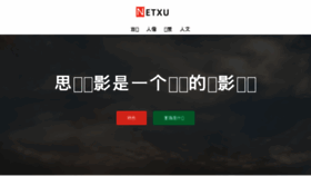 What Netxu.com website looked like in 2017 (7 years ago)