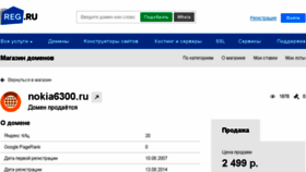 What Nokia6300.ru website looked like in 2017 (7 years ago)