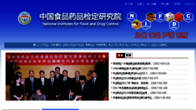 What Nicpbp.org.cn website looked like in 2017 (7 years ago)