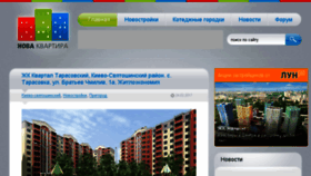 What Novakvartira.com.ua website looked like in 2017 (7 years ago)