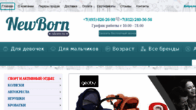 What Nborn.ru website looked like in 2017 (7 years ago)