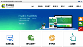 What Nzhuo.com website looked like in 2017 (8 years ago)