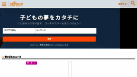 What Nobiru.co website looked like in 2017 (7 years ago)