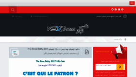 What Nextoons.ir website looked like in 2017 (7 years ago)