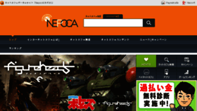 What Nepoca.com website looked like in 2017 (7 years ago)
