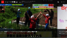 What News-taiken.jp website looked like in 2017 (7 years ago)