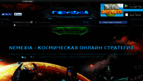 What Nemexia.ru website looked like in 2017 (7 years ago)