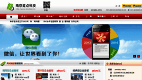 What Nanjingweb.com website looked like in 2017 (7 years ago)