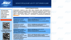 What Nncertifica.ru website looked like in 2017 (7 years ago)