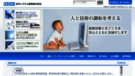 What Nsk.co.jp website looked like in 2017 (7 years ago)