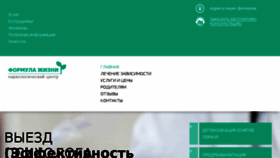 What Narko-clinica.ru website looked like in 2017 (7 years ago)