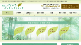 What Nanba-nagata.com website looked like in 2017 (7 years ago)
