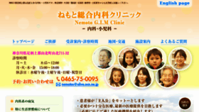What Nemoto-gim-clinic.jp website looked like in 2017 (7 years ago)