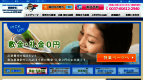 What Nakamozu-cjs.com website looked like in 2017 (6 years ago)
