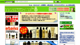 What Ncw.jp website looked like in 2017 (7 years ago)