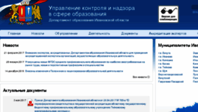 What Nadzor.iv-edu.ru website looked like in 2017 (7 years ago)