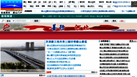 What News.huanbohainews.com.cn website looked like in 2017 (7 years ago)