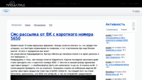 What Newtag.ru website looked like in 2017 (7 years ago)