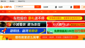 What News.189auto.com.cn website looked like in 2017 (6 years ago)