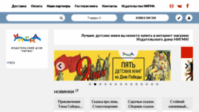 What Nigmabook.ru website looked like in 2017 (7 years ago)