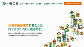 What Neos.ne.jp website looked like in 2017 (7 years ago)