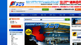 What Nanki728.com website looked like in 2017 (7 years ago)