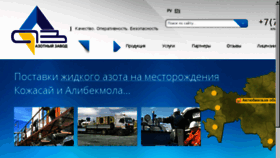 What Nitrogen.kz website looked like in 2017 (8 years ago)