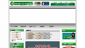 What Nishinihonseims.co.jp website looked like in 2017 (7 years ago)
