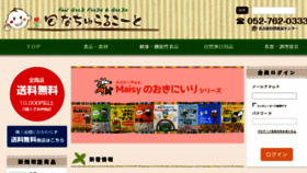 What Natural-court.co.jp website looked like in 2017 (6 years ago)