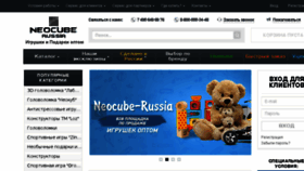 What Neocube-russia.ru website looked like in 2017 (6 years ago)